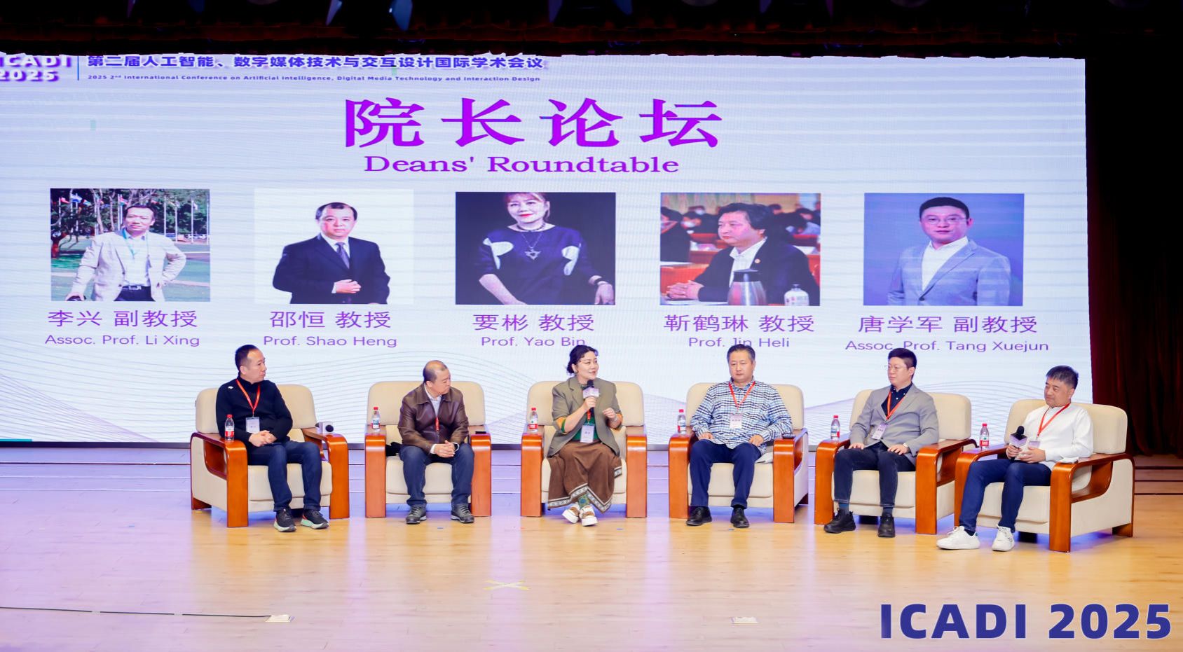 校长郑清春出席会议并致辞