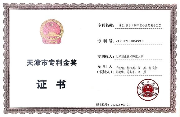 使用寿命比世界顶级Balzers的G