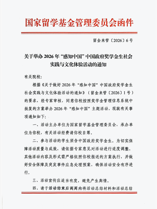 cctv5在线观看新人权益留学基金委