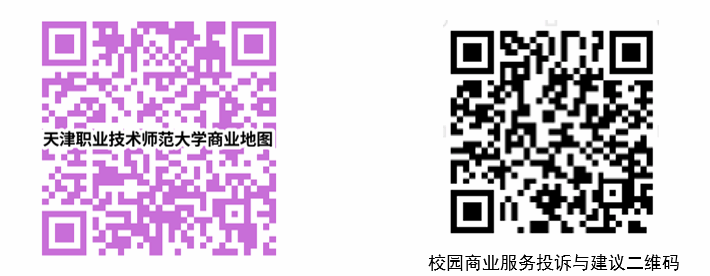校园商业服务