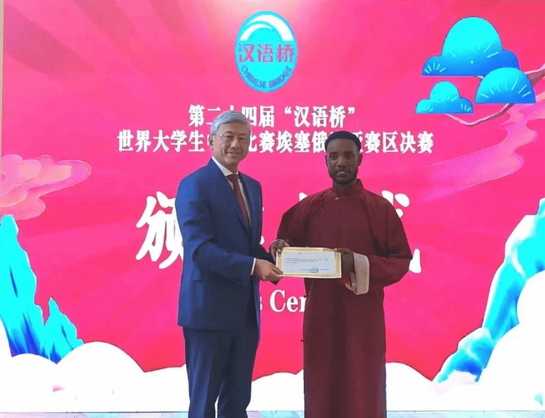 由中国驻埃塞俄比亚使馆主办