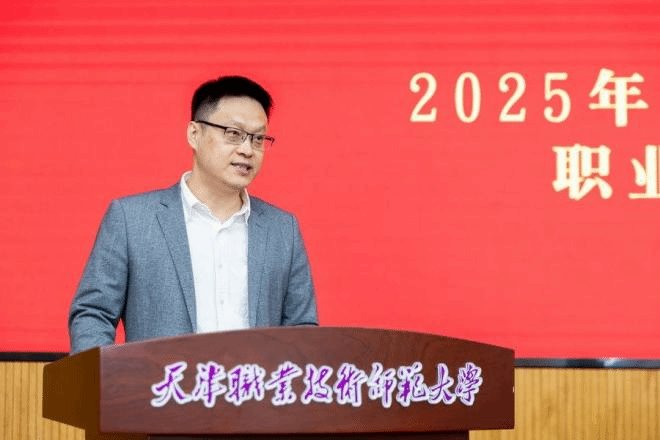 校长郑清春主持会议并传达2025年上