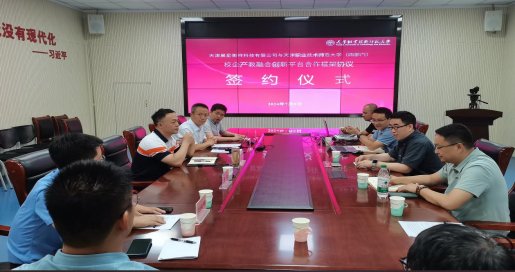 【通讯员路玉媛】2024年7月9日