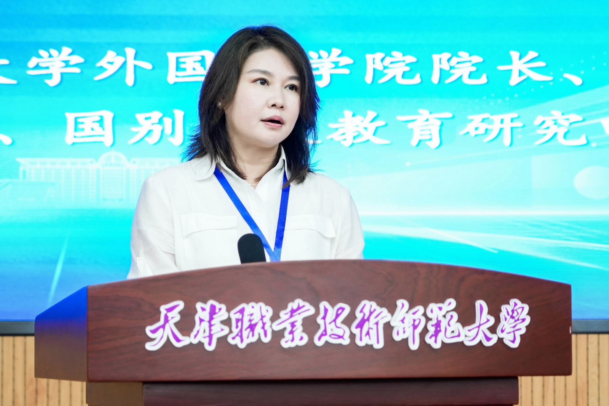 天津市教委国际交流处陈宇驾老师出席会