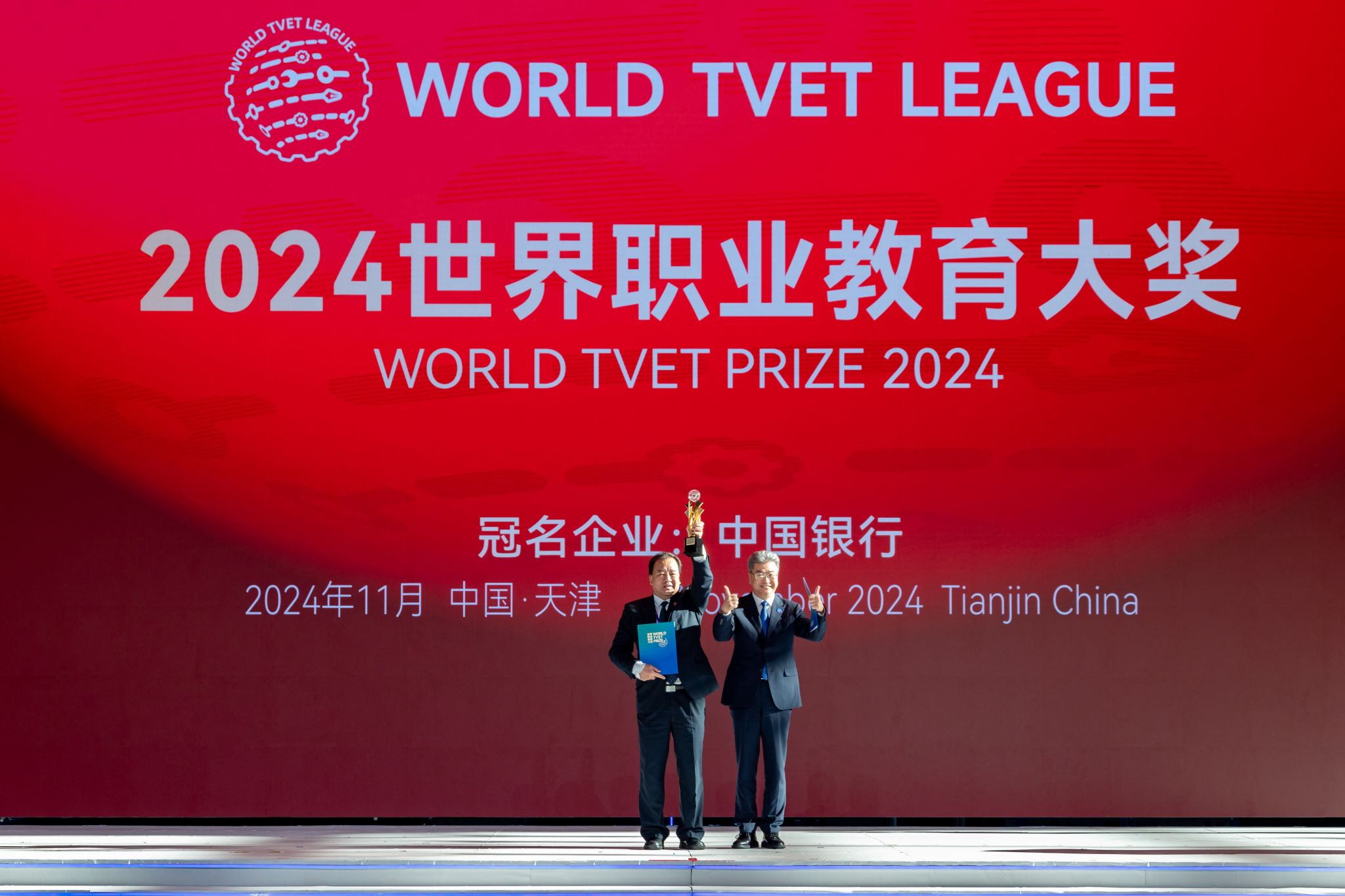 习近平总书记向首届世界职业技术cct