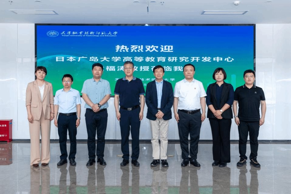 校长郑清春会见黄福涛教授