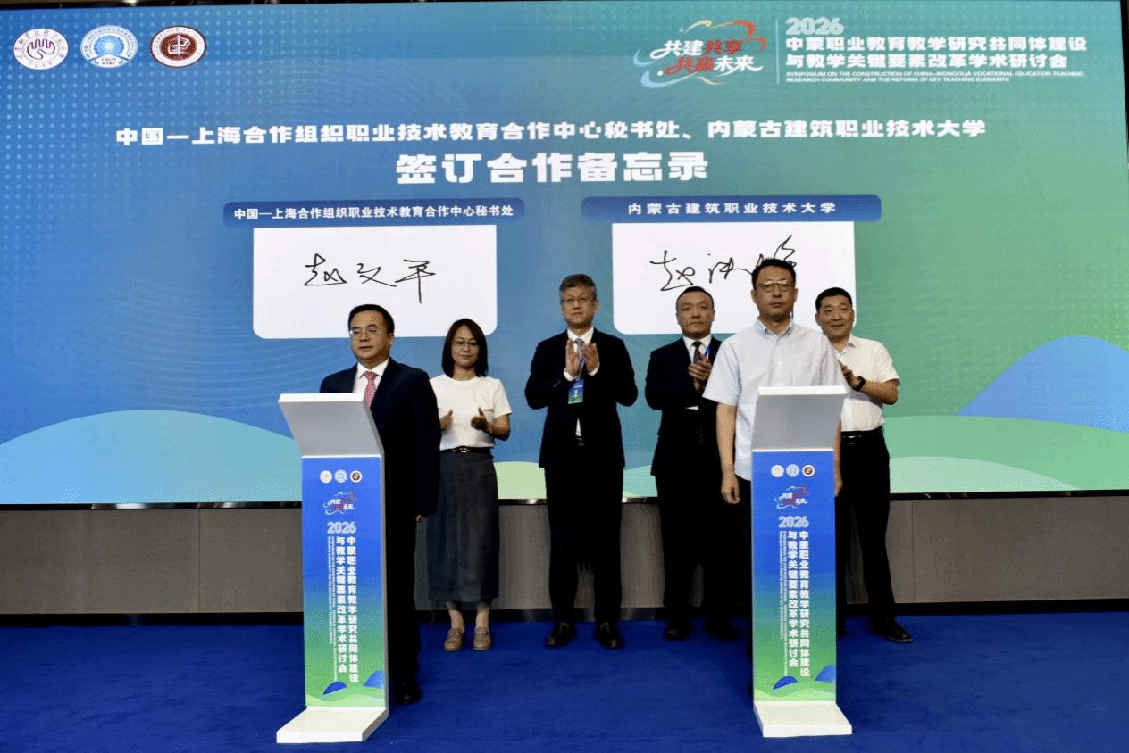 中国-上海合作组织绿色产业合作平台