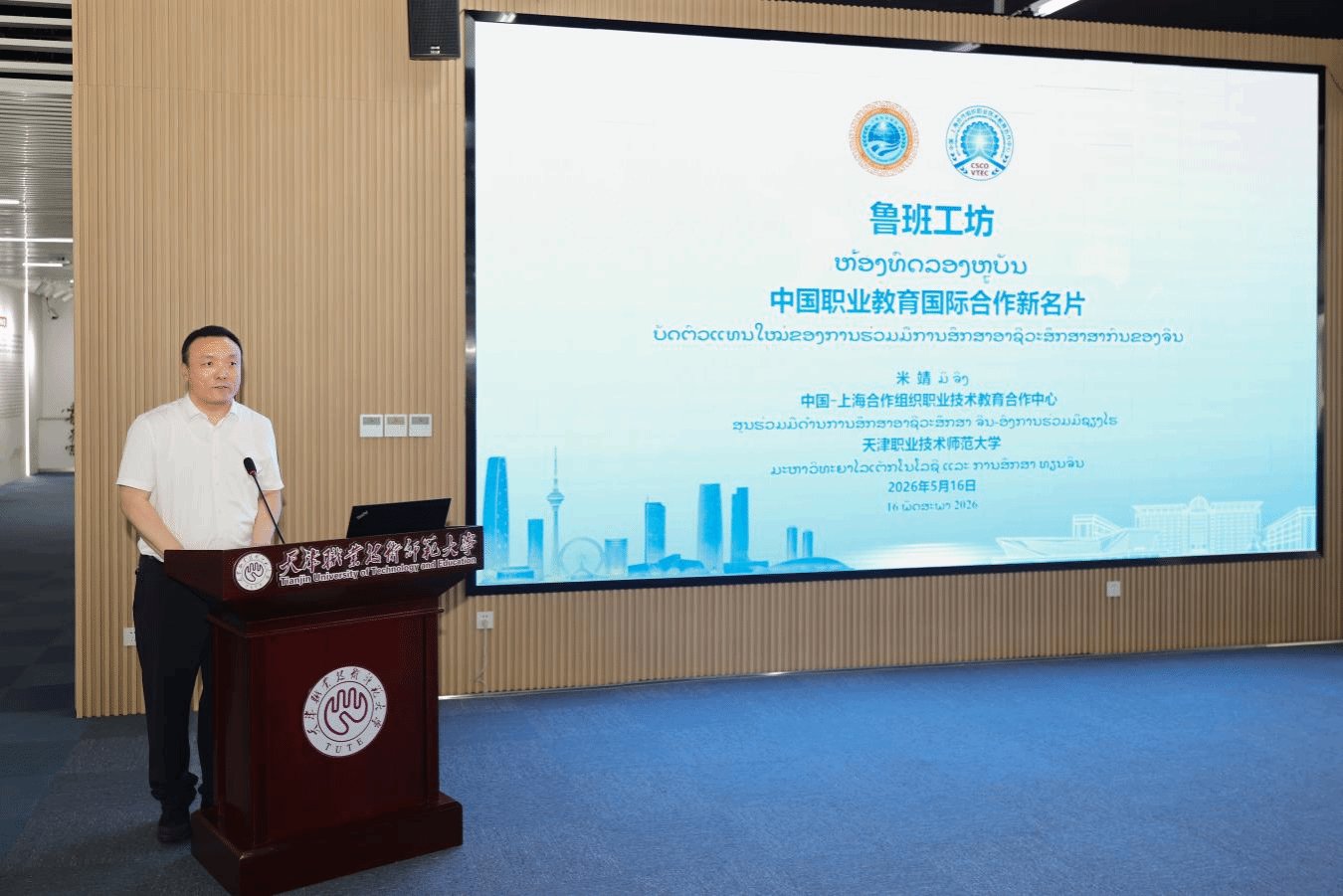 在中共中央对外联络部