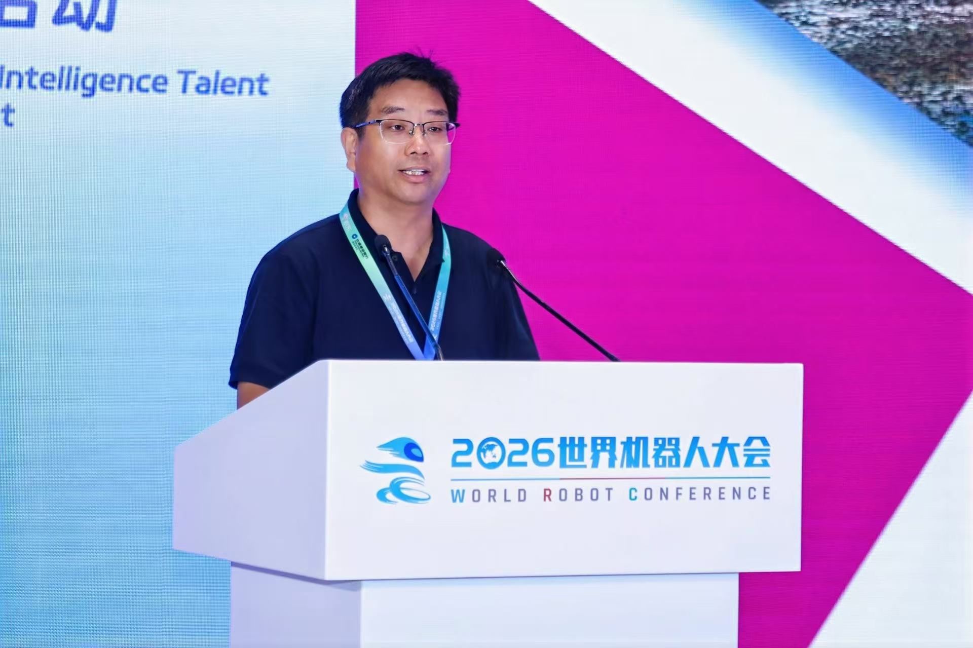 2026世界机器人大会同期活动“人形